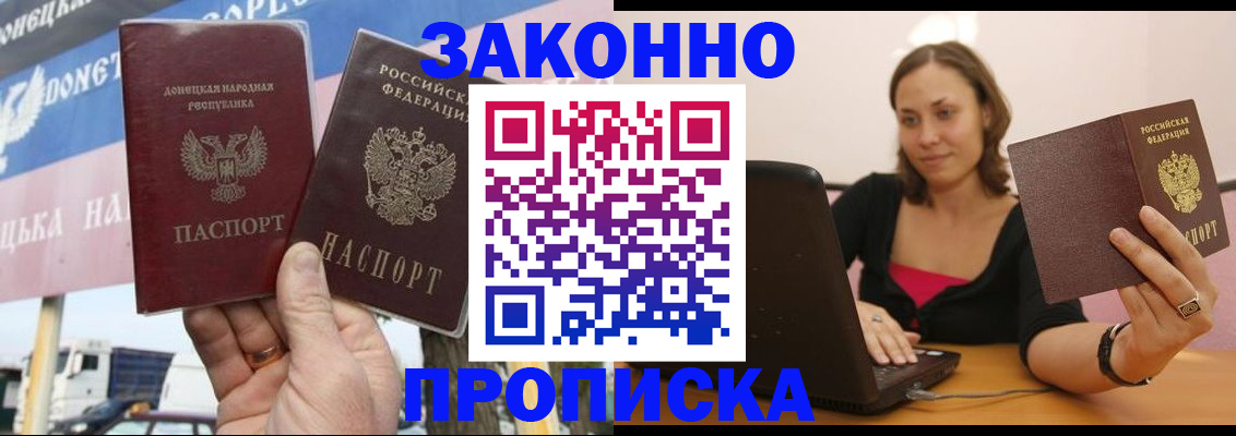 найти адрес прописки в Дзержинском