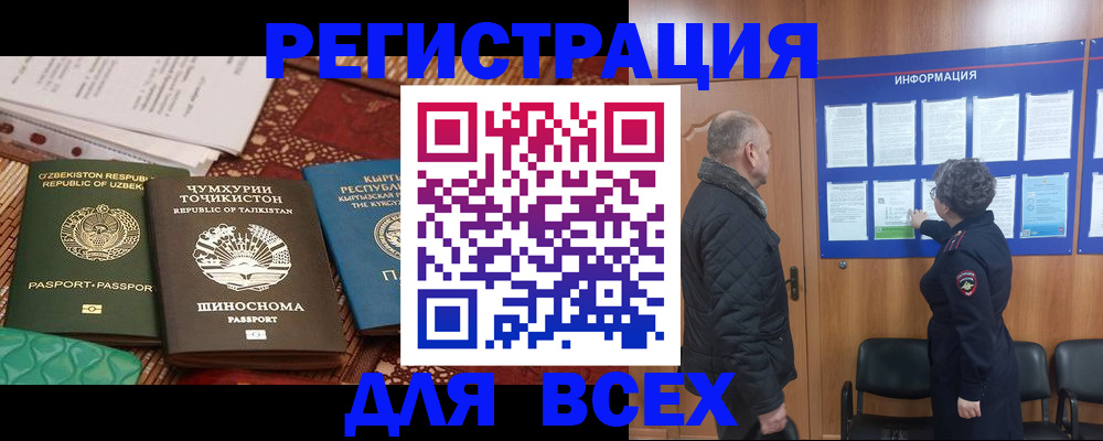 временная регистрация собственник в Дзержинском