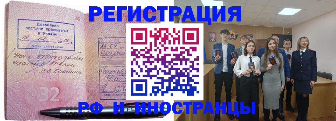 прописка регистрация в Дзержинском